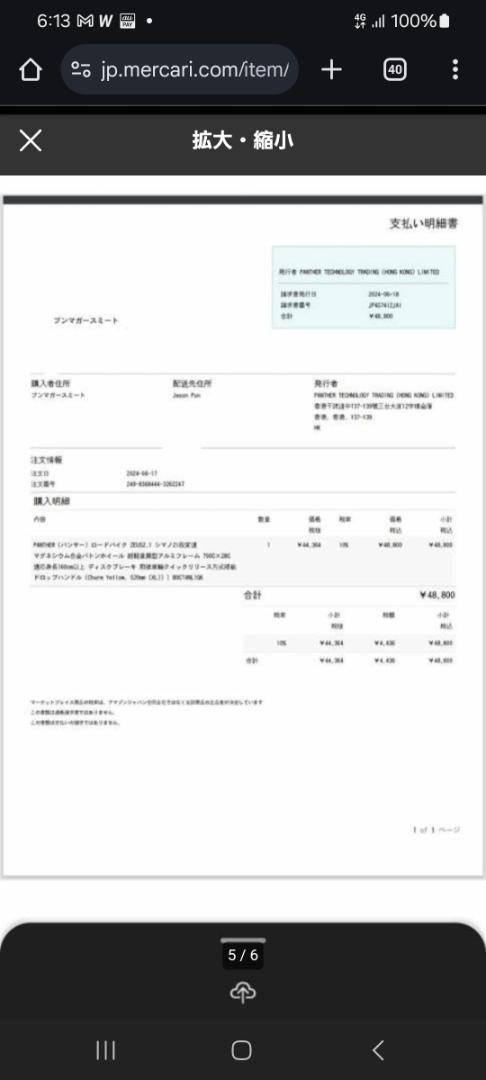 [引取限定]お届けのみPANTHER ZEUS 2.1 Road Bike