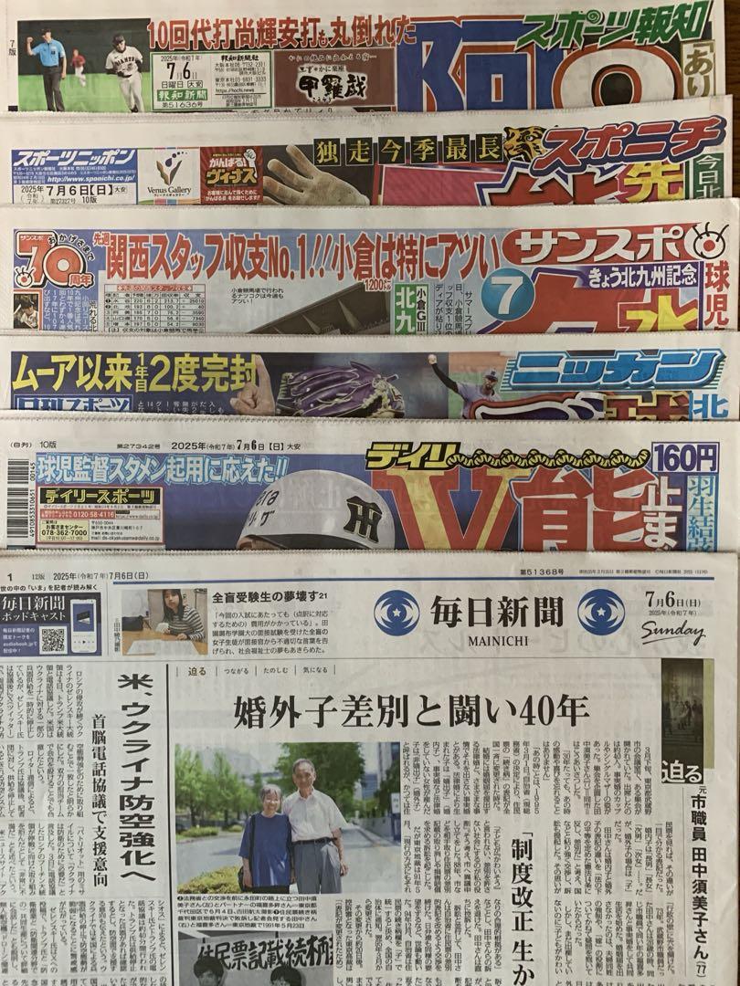 羽生結弦 新聞6紙 まるごと 新品 そのまま - メルカリ