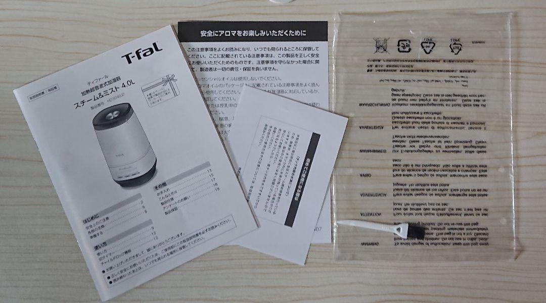 ティファール　加湿器　4L加熱超音波式加湿器スチームミスト