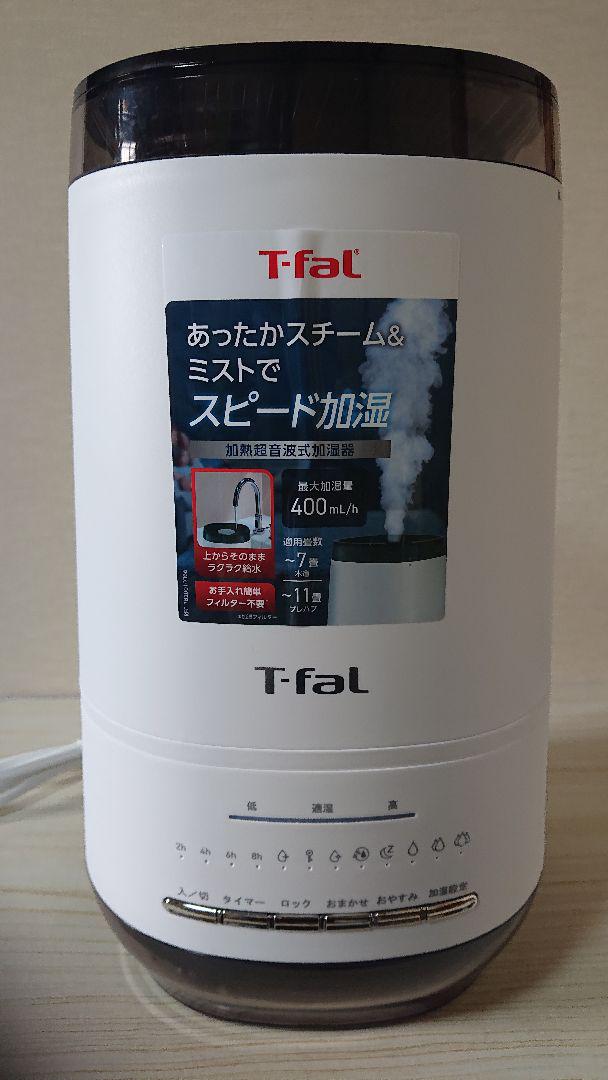 ティファール　加湿器　4L加熱超音波式加湿器スチームミスト