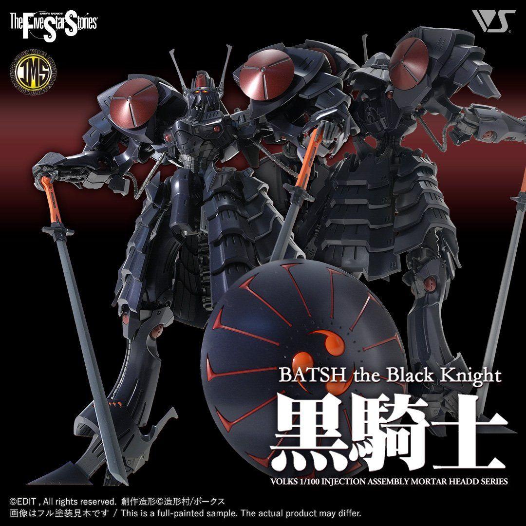 【フォロー割引10%】1/100 ボークス　バッシュ・ザ・ブラックナイト