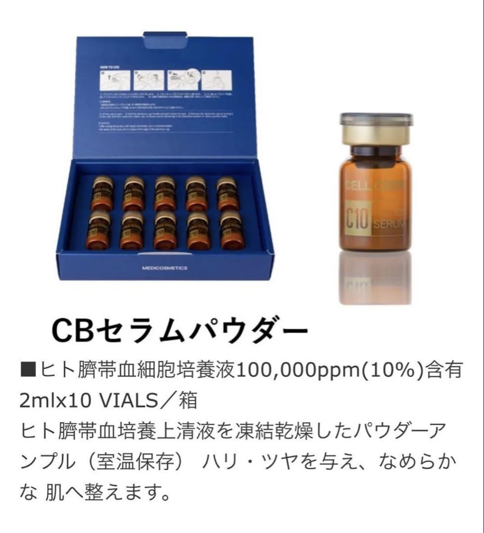 新品⭐︎お得5個セット セルコード韓国コスメ ヒト臍帯血幹細胞培養液5個セット 新品⭐︎お得5個セット セルコード韓国コスメ ヒト臍帯血幹細胞