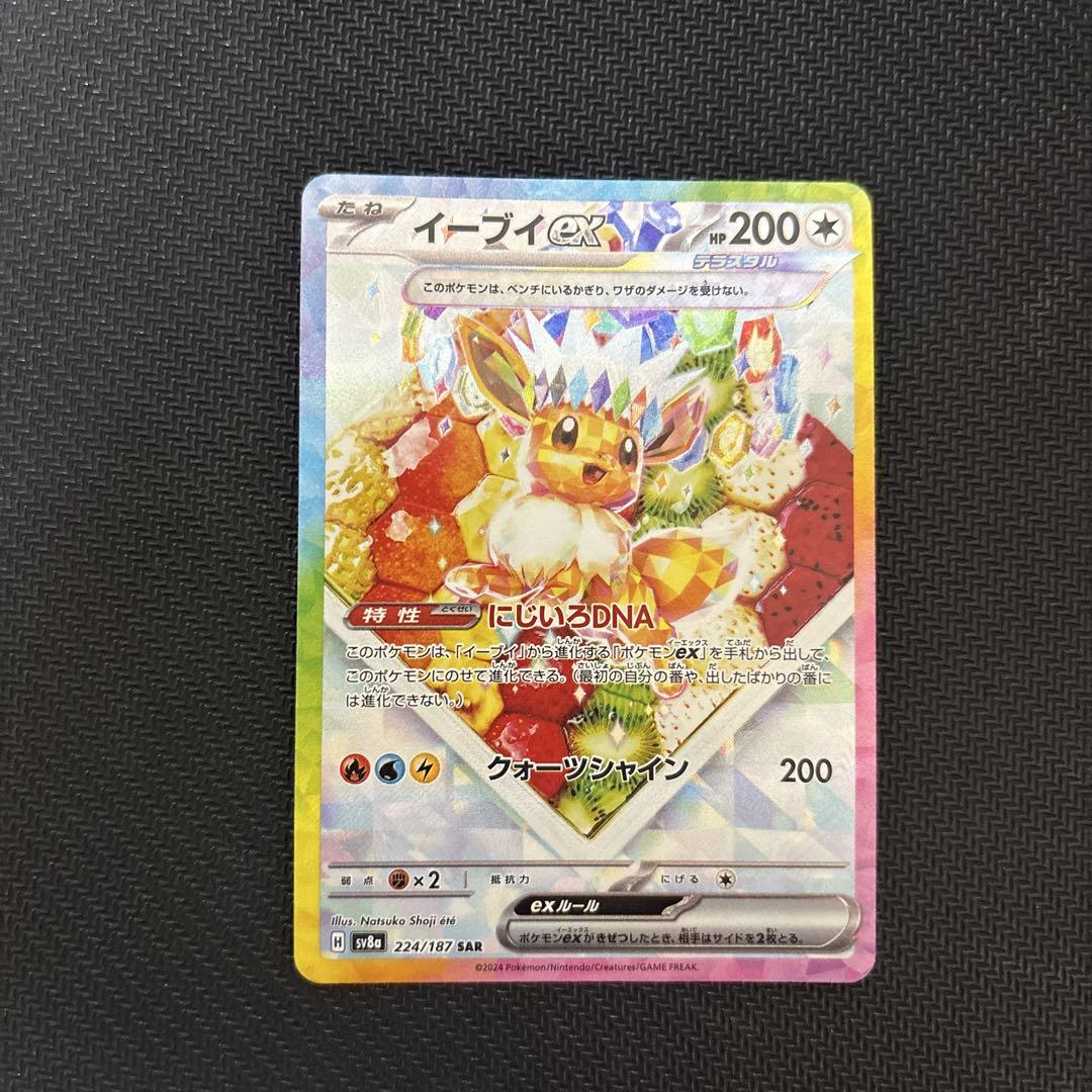 ブイズセット イーブイex2種・サンダースex - メルカリ