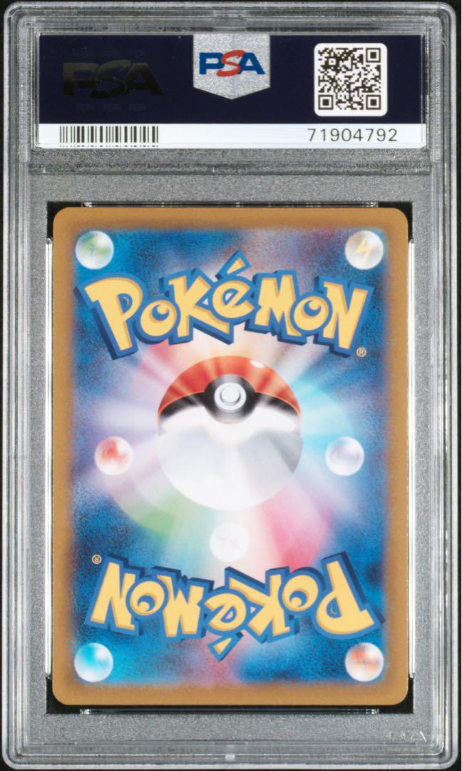 チルタリス CHR S11a 白熱のアルカナ 074/068 PSA10