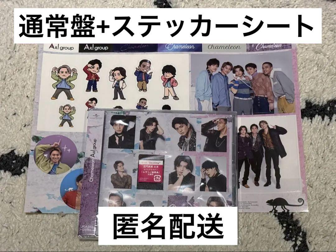 Aぇ! group chameleon ステッカーシート - メルカリ