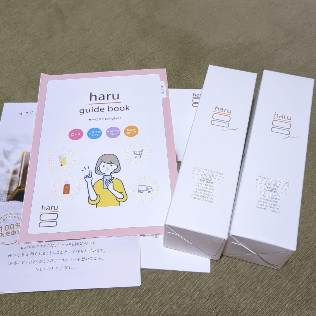 haru スカルプエッセンス100 130mL 2本セット育毛・スカルプケア