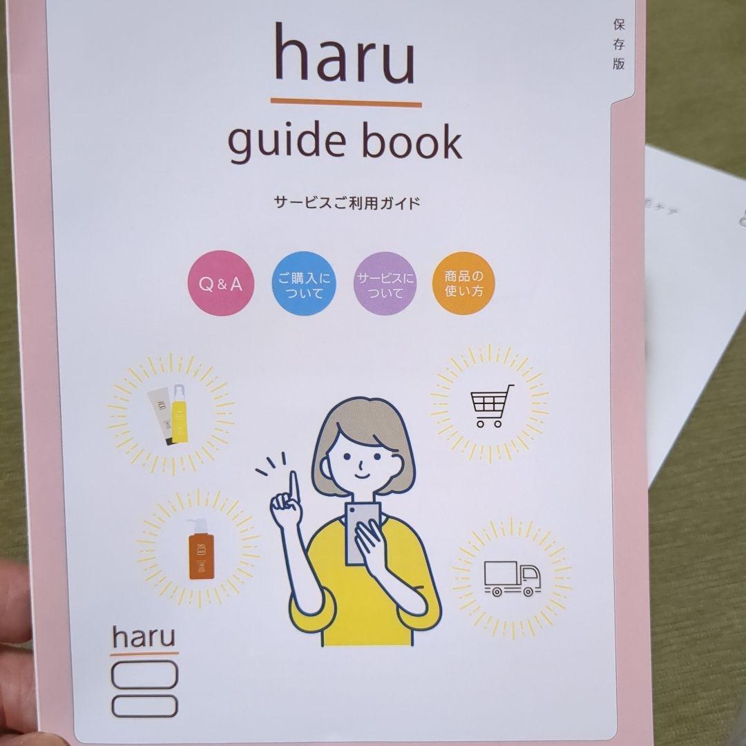 haru スカルプエッセンス100 130mL 2本セット