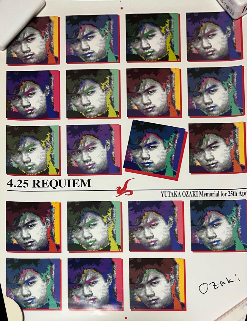 値下げ／尾崎豊 ポスター 4枚