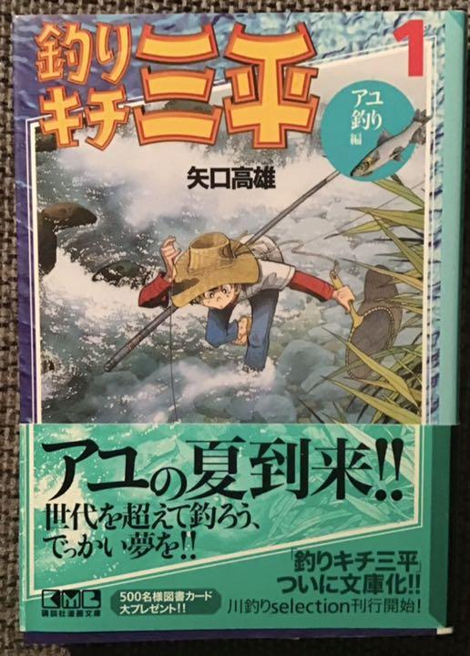 釣りキチ三平 矢口高雄先生 直筆イラスト入りサイン本 - zimazw.org 釣りキチ三平 矢口高雄先生 直筆イラスト入りサイン本 - zimazw.org