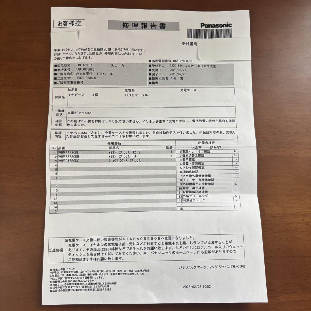 EAH AZ80 ブラック　未使用品　24時間以内発送