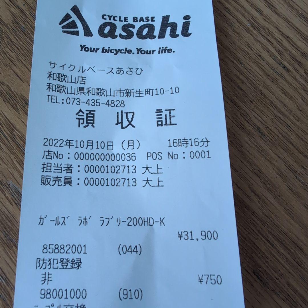 子供自転車 20インチ 女の子