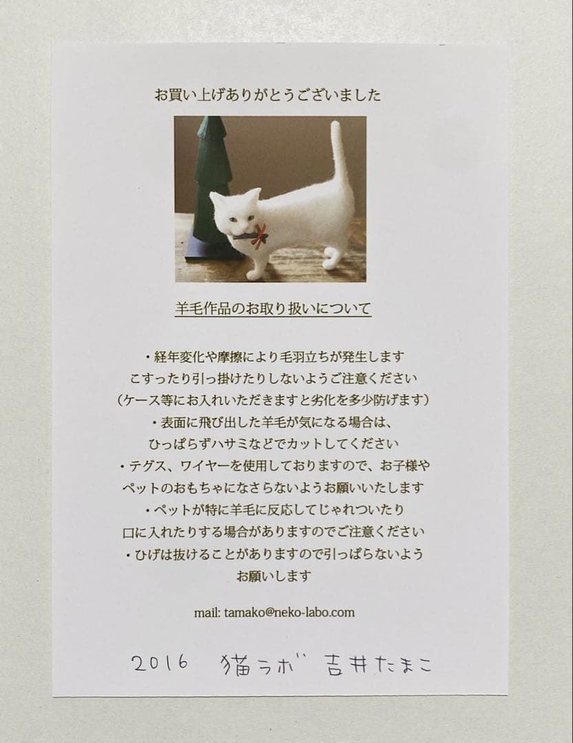 猫ラボ 羊毛フェルト 猫