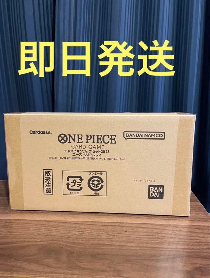 ☆定番人気☆ チャンピオンシップセット2023 エース 未開封 PC周辺機器