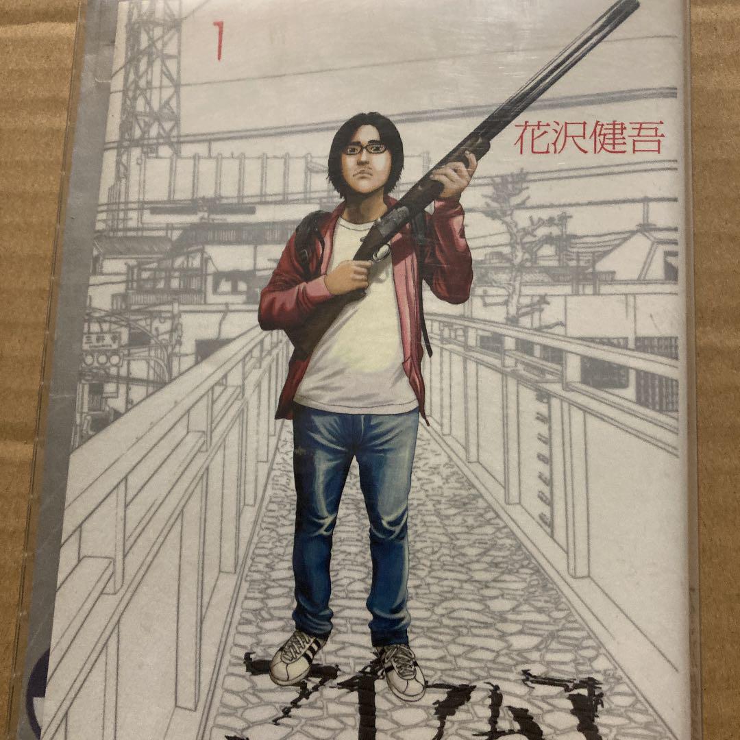 品質が完璧 アイアムアヒーロー 1巻から22巻 最終巻 文学 小説 Cft Hammamet Com