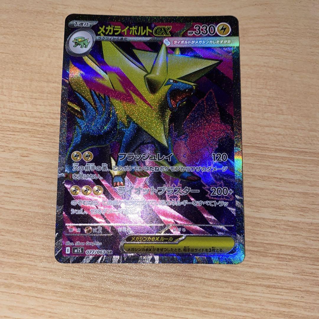 ポケモンカード　M メガ　まとめ売り ポケモンカード メガ進化カードまとめ売り - メルカリ