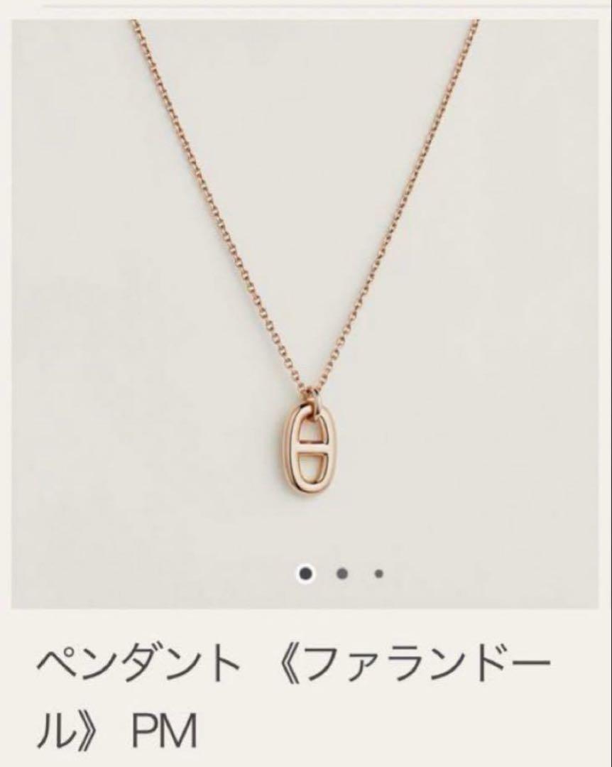 新品未使用。HERMES シェーヌダンクル ファランドール ネックレス