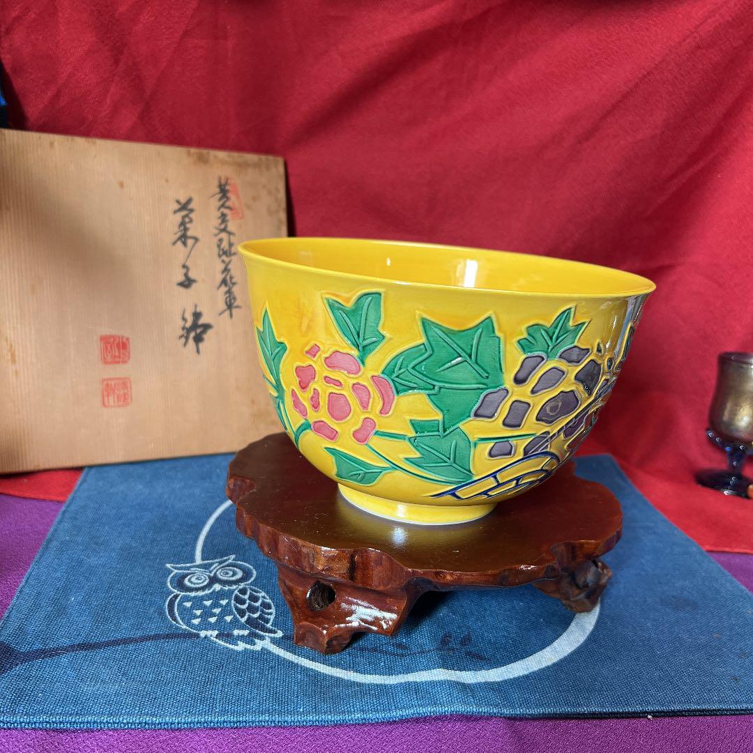 黄交趾花車　菓子鉢　尚古軒　水坂屋　共箱　セール中