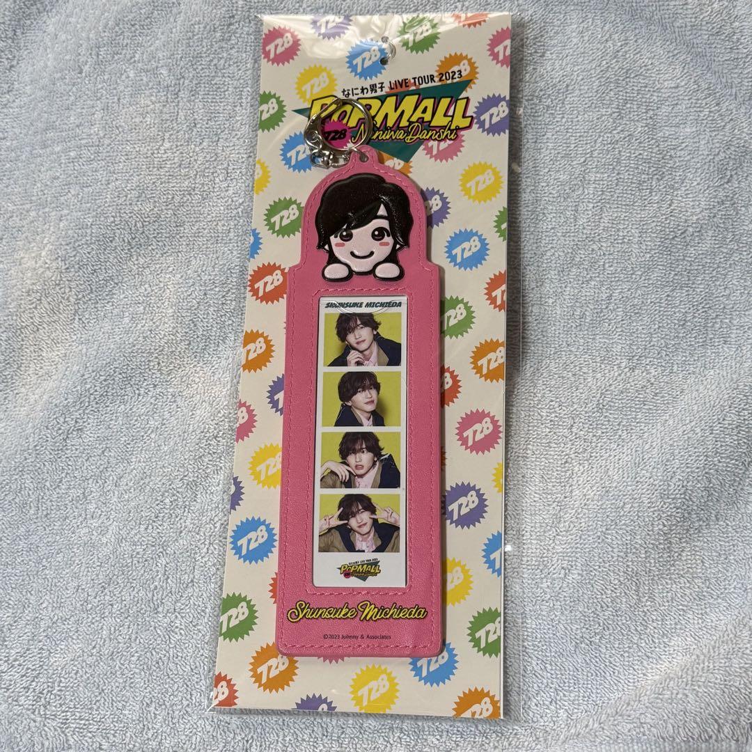なにわ男子 道枝駿佑 フォトカードホルダー 未使用 - メルカリ