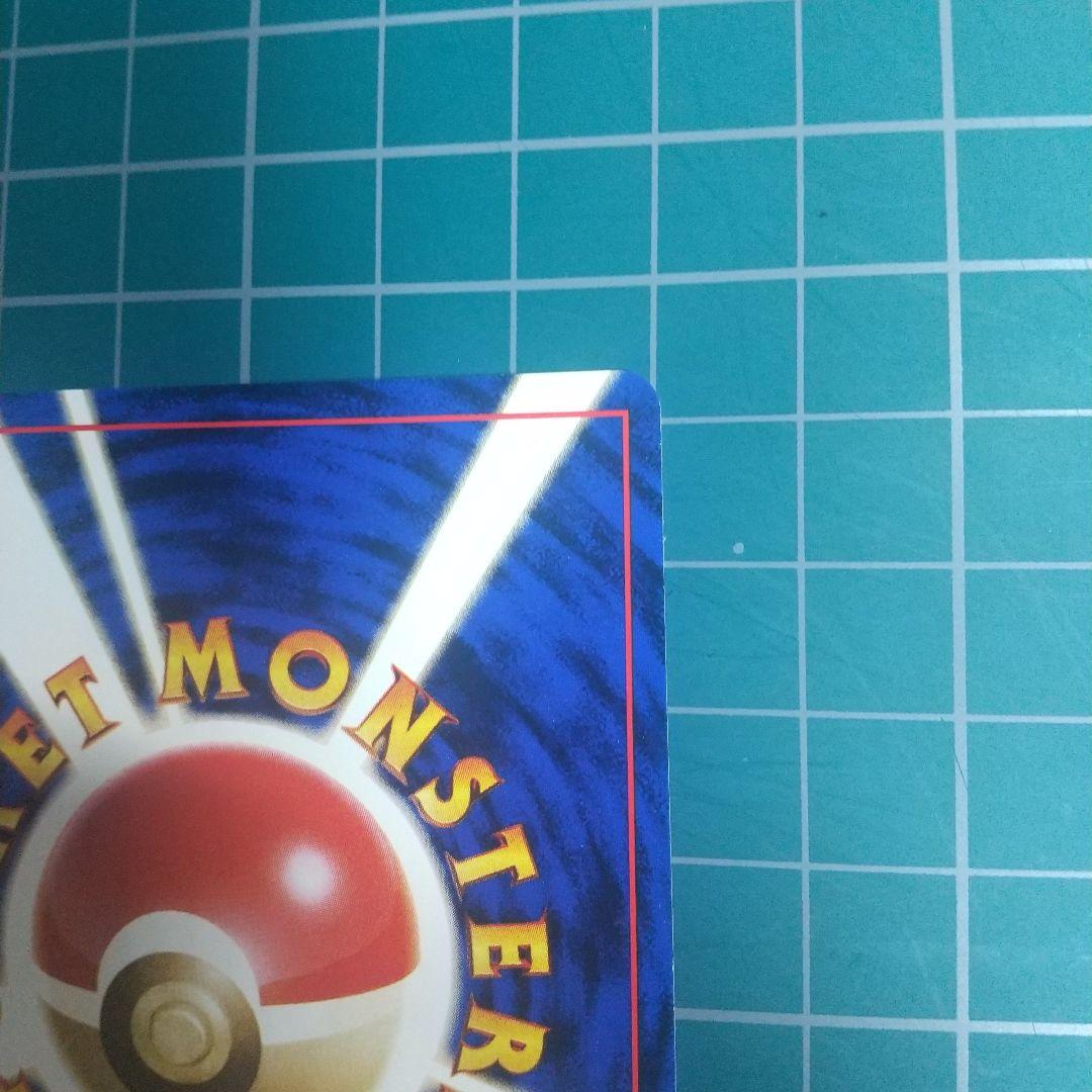 ポケモンカード 旧裏