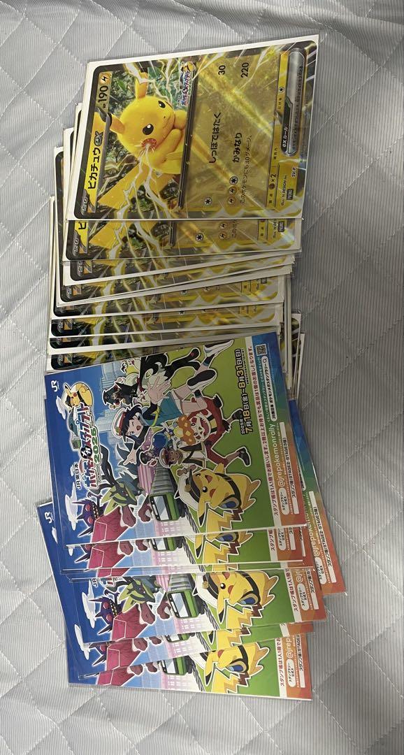 JR東日本 スタンプラリー ピカチュウ プロモ20枚 ジャンボカード 未開封 JR東日本 スタンプラリーピカチュウ プロモ 20枚 ジャンボカード