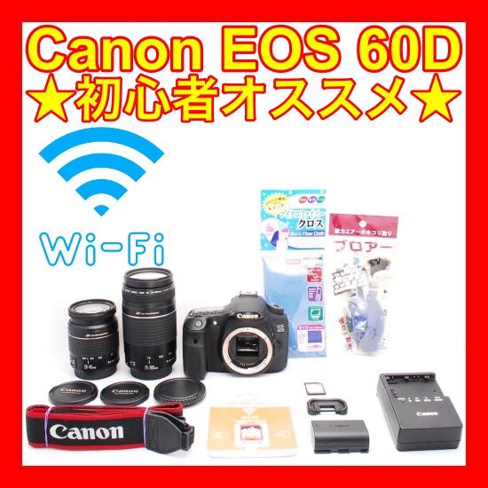 人気第1位 高画質 自撮りok スマホ転送 キヤノン Eos 60d 初心者お勧め 待望の再販 Www Dialuk Info 人気第1位 高画質 自撮りok スマホ転送 キヤノン Eos 60d 初心者お勧め 待望の再販 Www Dialuk Info