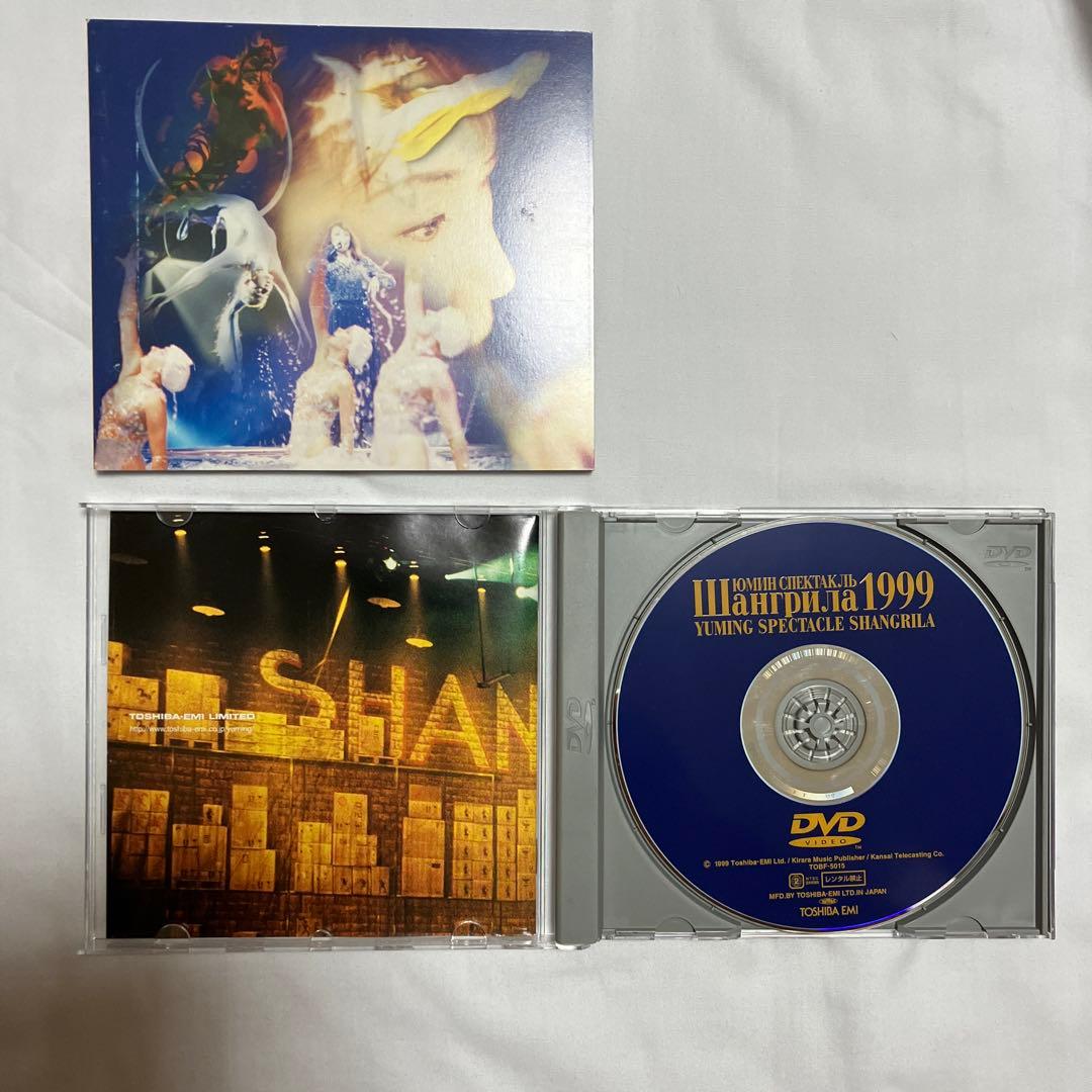 うのにもお得な情報満載! 松任谷由実 ユーミン スペクタクル