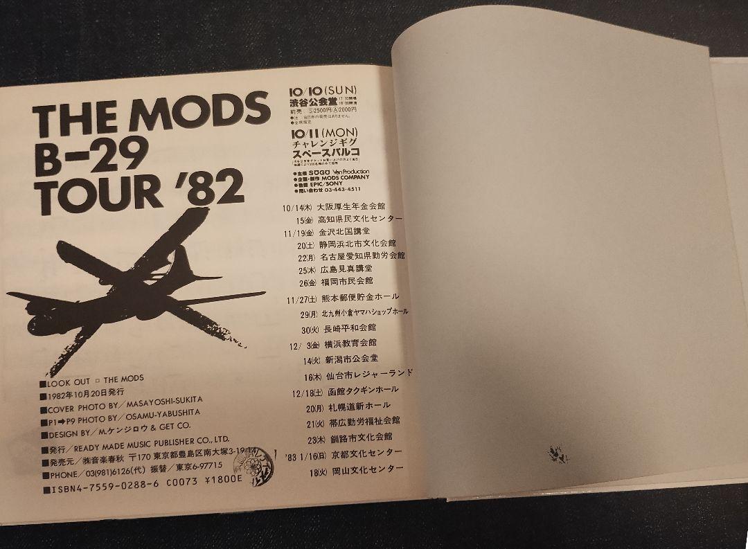THE MODS 『LOOK OUT』バンドスコア THE MODS 『LOOK OUT』バンドスコア