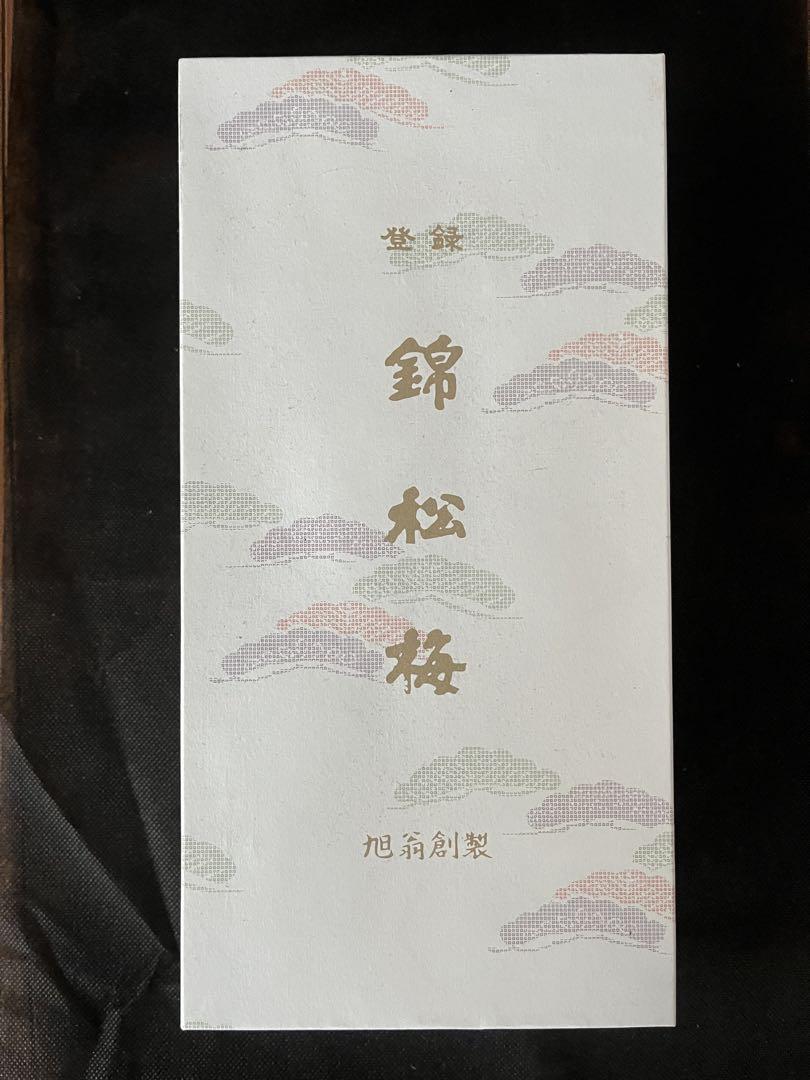 錦松梅 蓋つき煮物椀 セット