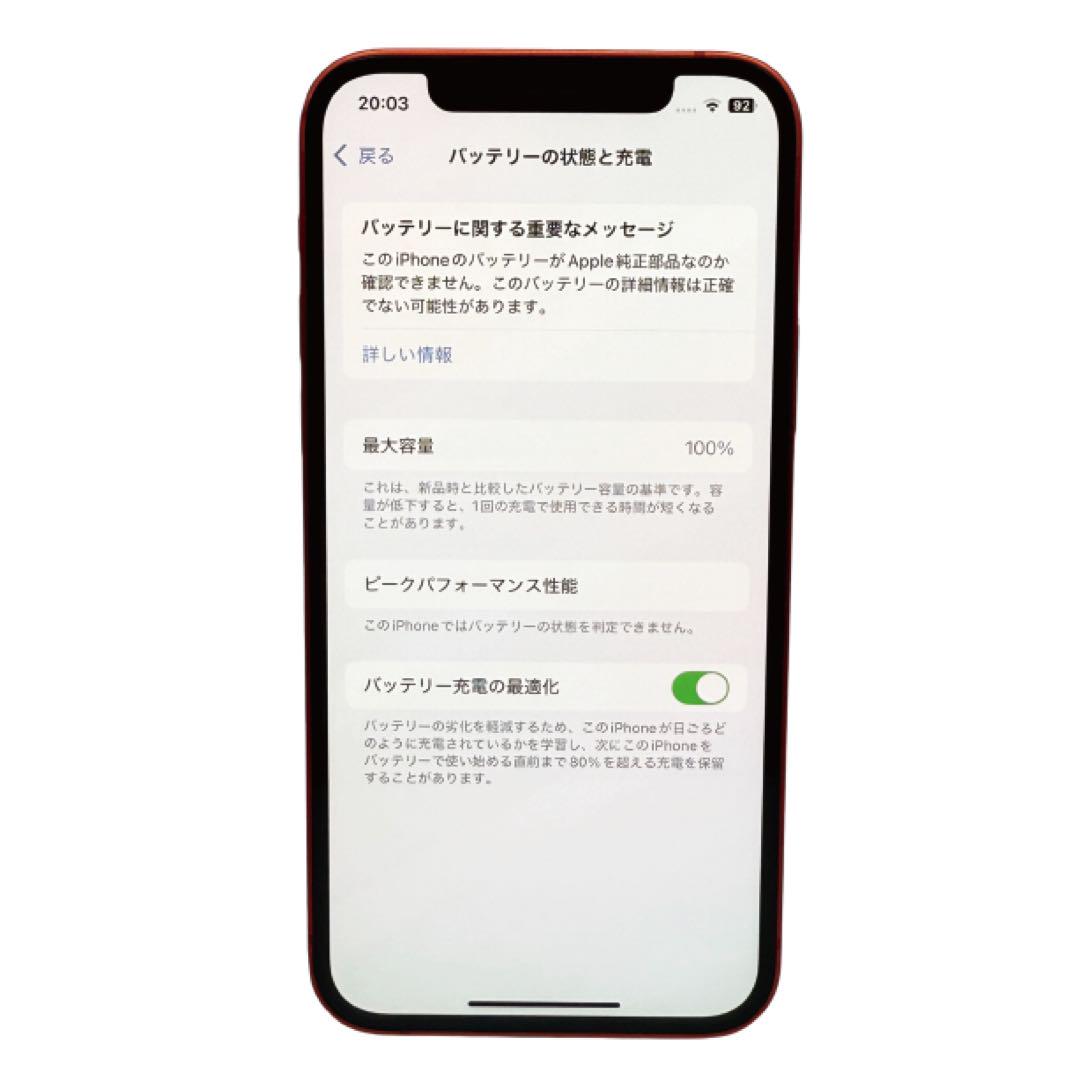 ⭐️バッテリ新品⭐️iPhone12 128GB SIMフリー 0306