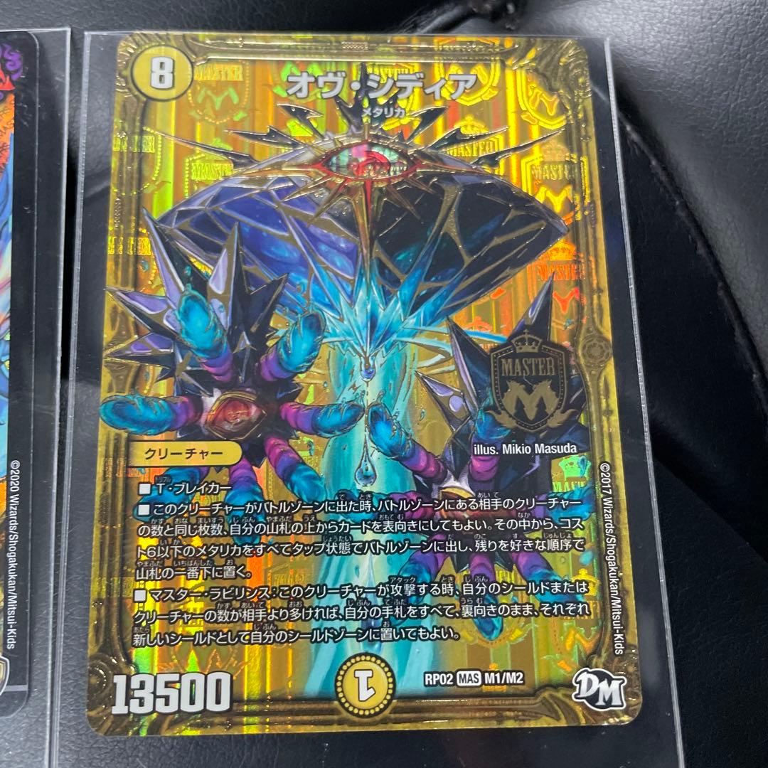 デュエルマスターズ トレーディングカードセット - メルカリ