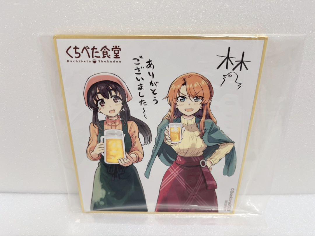 ミニ色紙　複製サイン入り　まとめ売り　6枚セット　非売品　フェア限定品