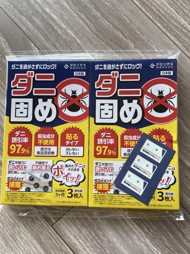 ダニ固め　3枚入り✖️２箱