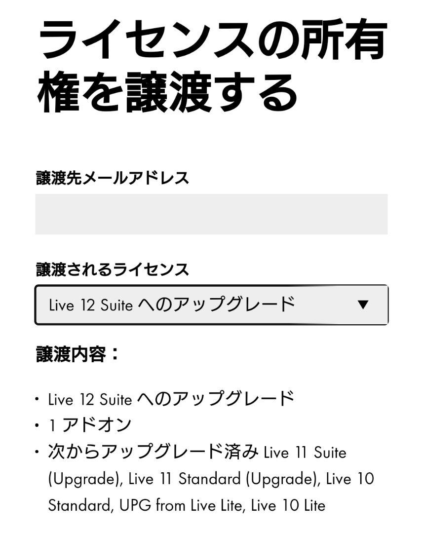 Ableton Live 12 Suite 譲渡 + Live11 攻略BOOK