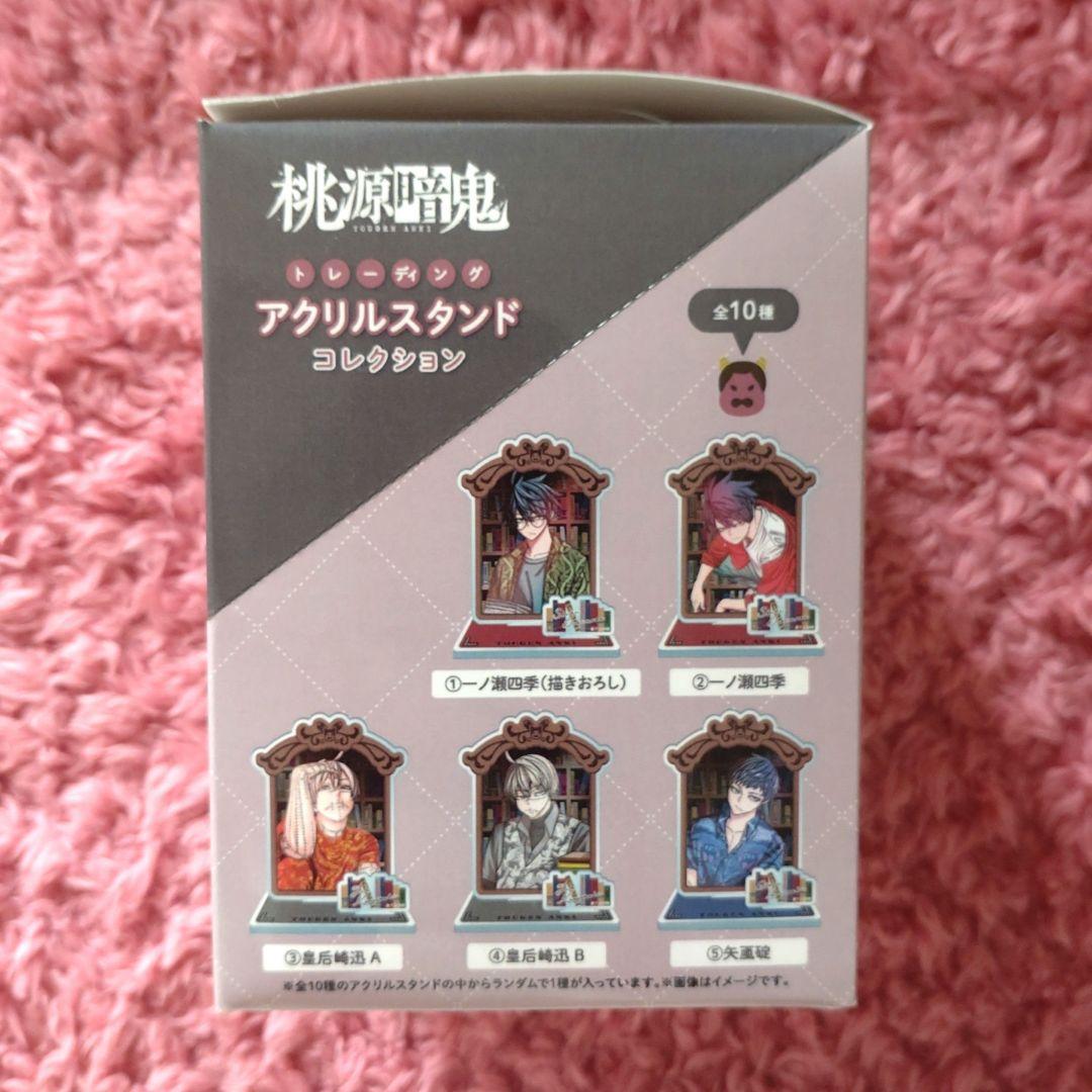 桃源暗鬼　トレーディング　アクリルスタンド　ミニ色紙　まとめ売り 桃源暗鬼 トレーディング アクリルスタンド ミニ色紙 まとめ売り
