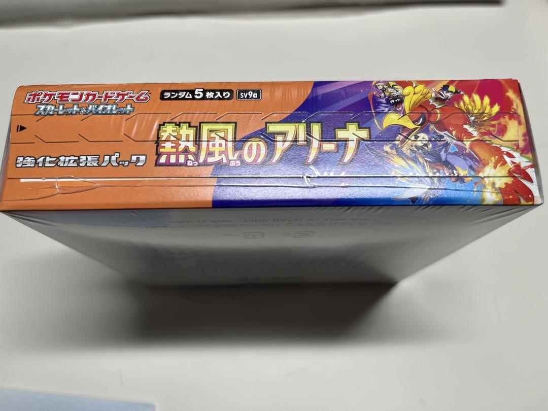ポケモンガード　熱風のアリーナ　シュリンク付き1BOX