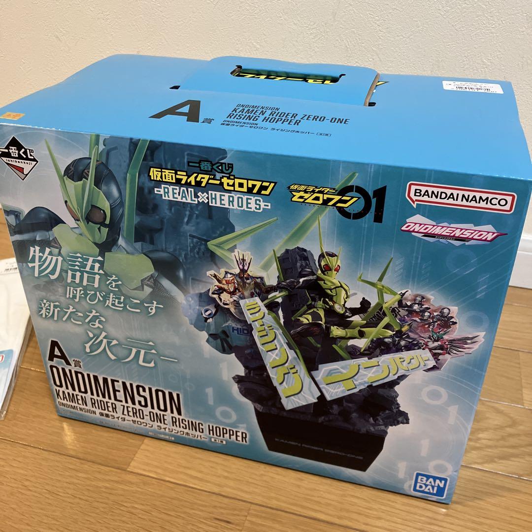 一番くじ 仮面ライダーゼロワン A賞、D賞、F賞、G賞、H賞セット