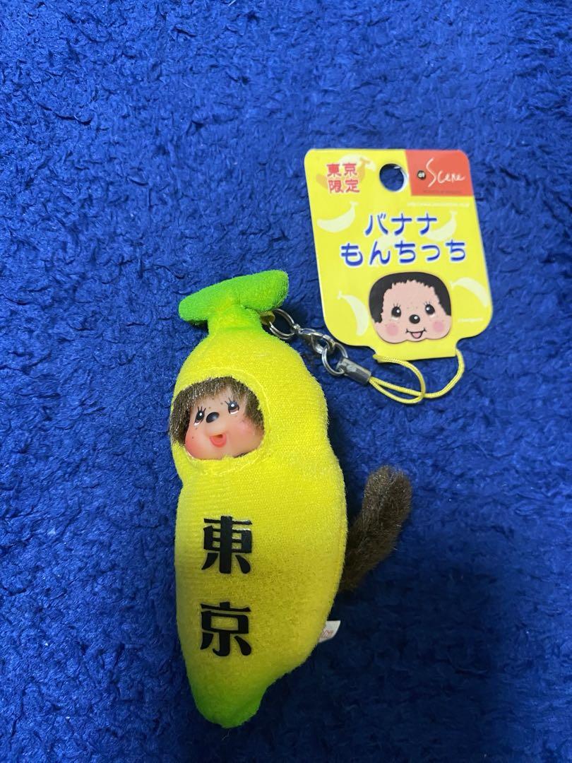 東京モンチッチ