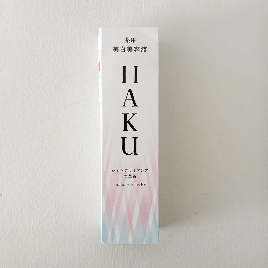 HAKU 美白美容液 バーコード 外箱 - メルカリ