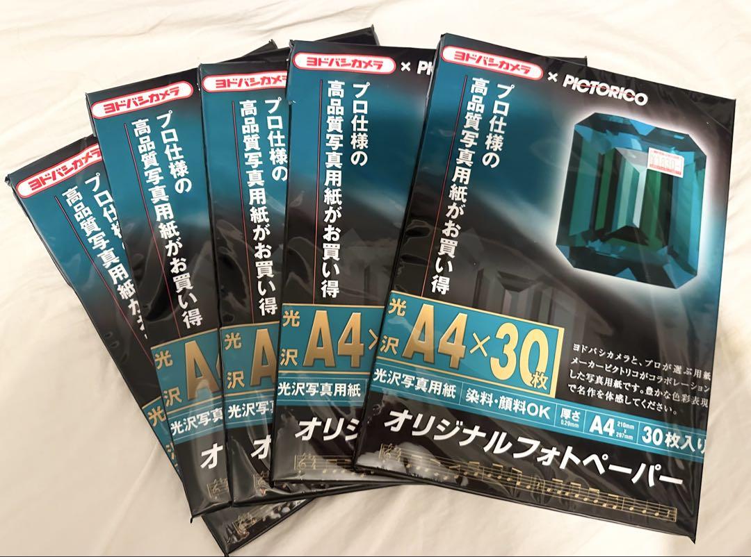 【新品】オリジナルフォトペーパー　セット