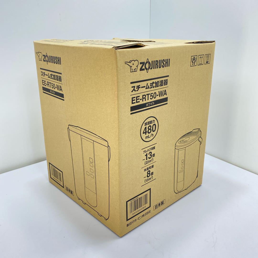 【新品未使用】象印 加湿器 スチーム式 ホワイト EE-RT50-WA