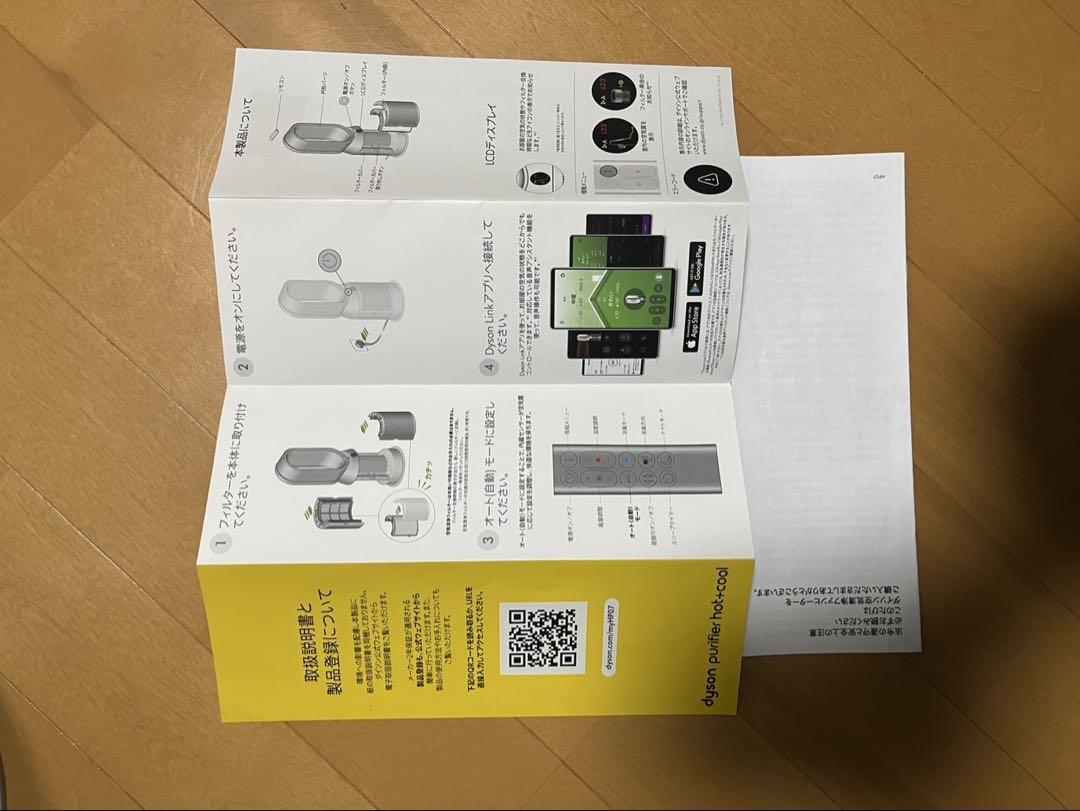 Dyson Purifier Hot + Cool ダイソン空気清浄機