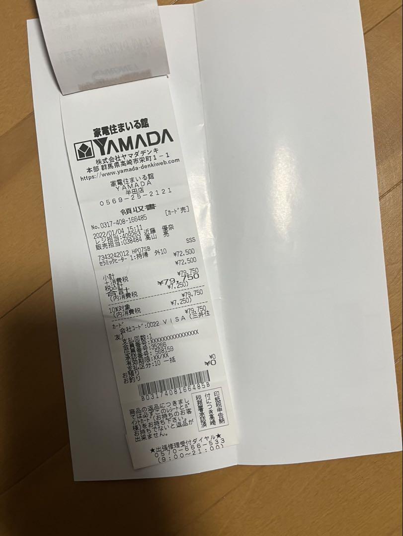 Dyson Purifier Hot + Cool ダイソン空気清浄機