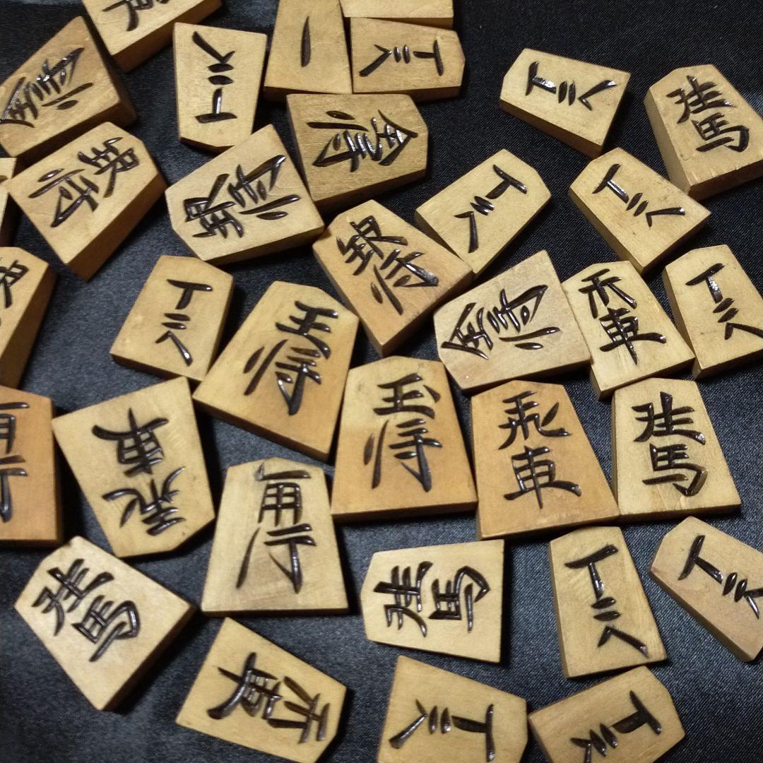 ⭐黄楊並彫将棋駒⭐ ※雅号無し・箱無し