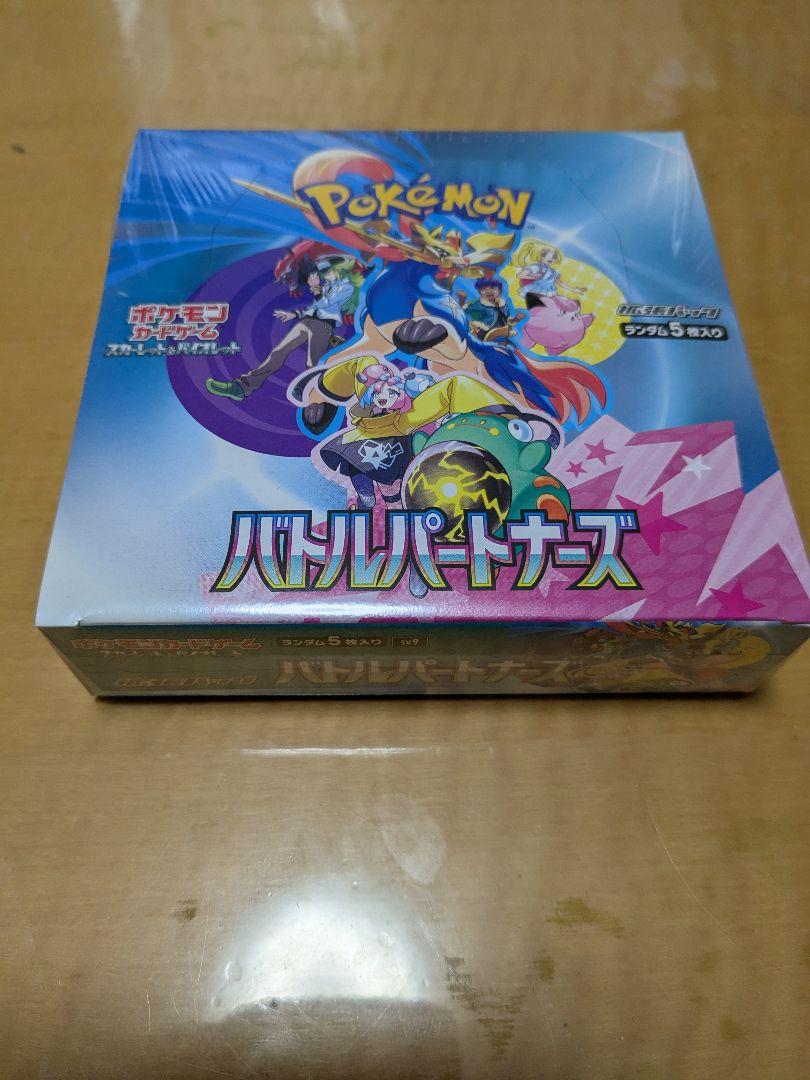 ポケモンカード　バトルパートナーズ 1BOX　シュリンク付き新品新品