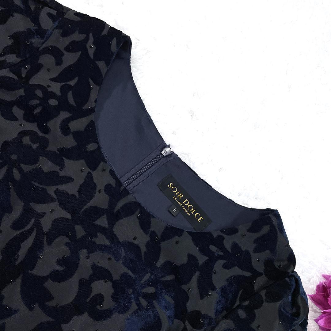 美品✨ SOIR DOLCE ベルベット 総柄 ワンピース ソワール 9 紺