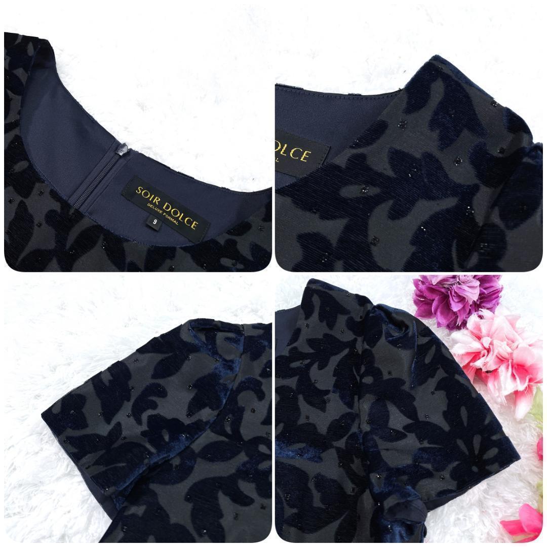 美品✨ SOIR DOLCE ベルベット 総柄 ワンピース ソワール 9 紺
