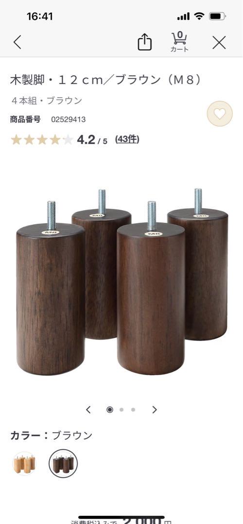 無印良品　シングルベッド