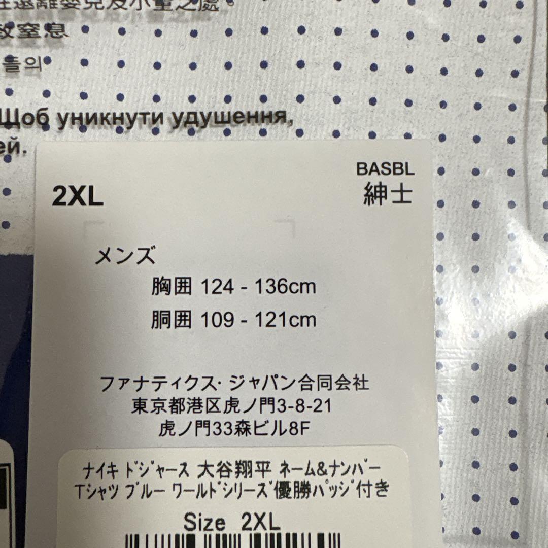新品未使用⭐︎Tシャツ⭐︎2XL⭐︎ドジャース大谷翔平⭐︎ワールドチャンピオン限定完売品