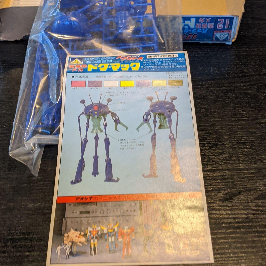 昭和レトロ　オモロイド　イデオンなどのプラモセットバラ売り不可です。 m94349795444_1.jpg?1593163128