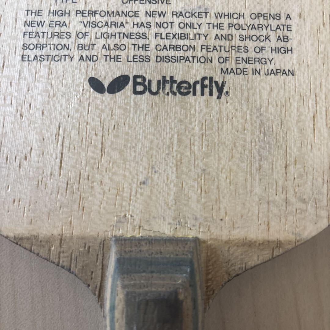 Butterfly Viscaria Arylate-Carbon 卓球ラケット